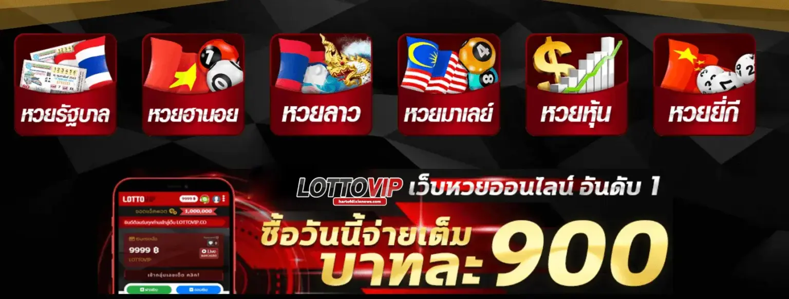 lottovip ทางเข้า